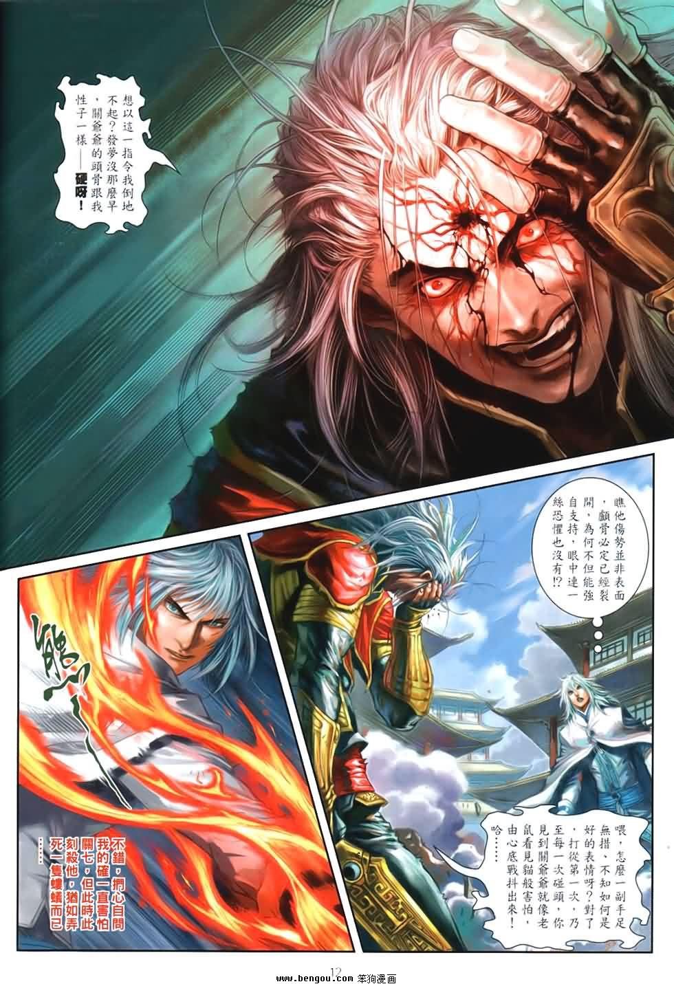 第90话