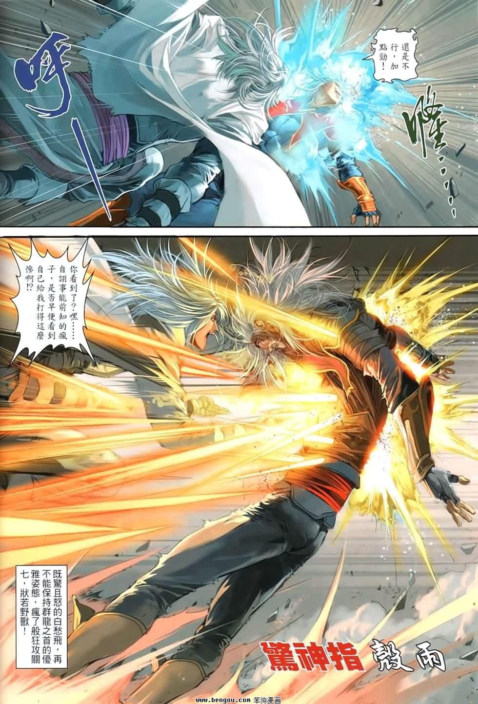 第90话