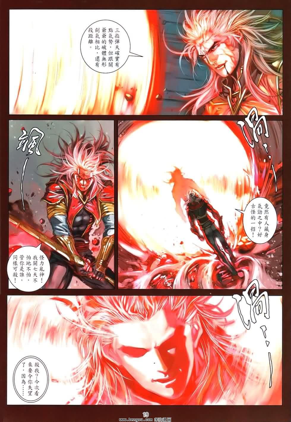 第90话
