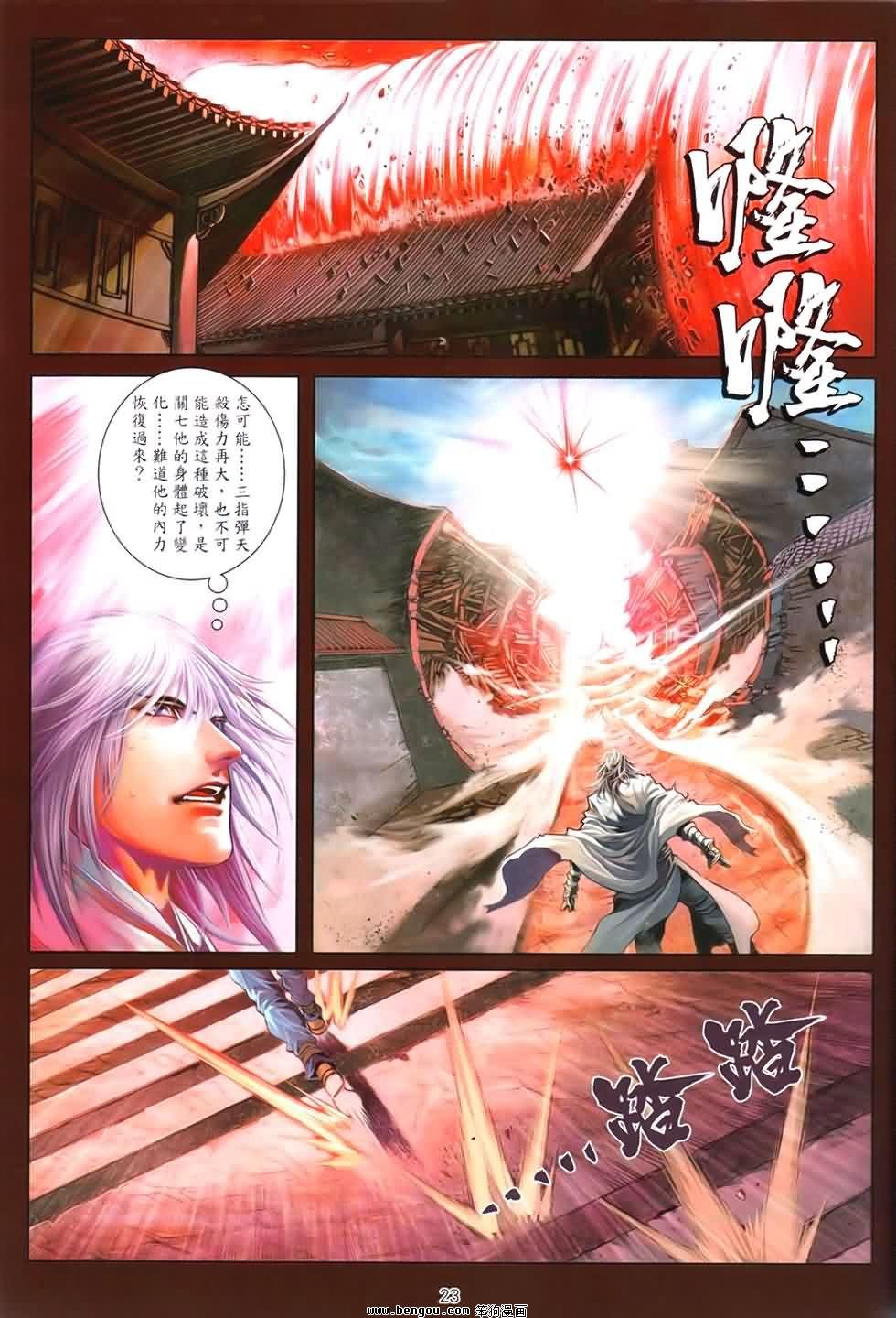 第90话
