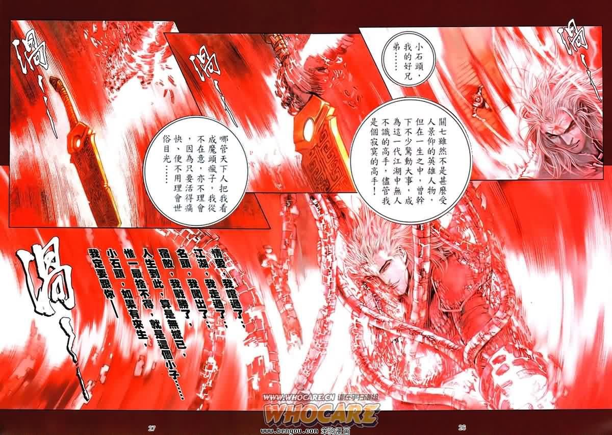 第90话
