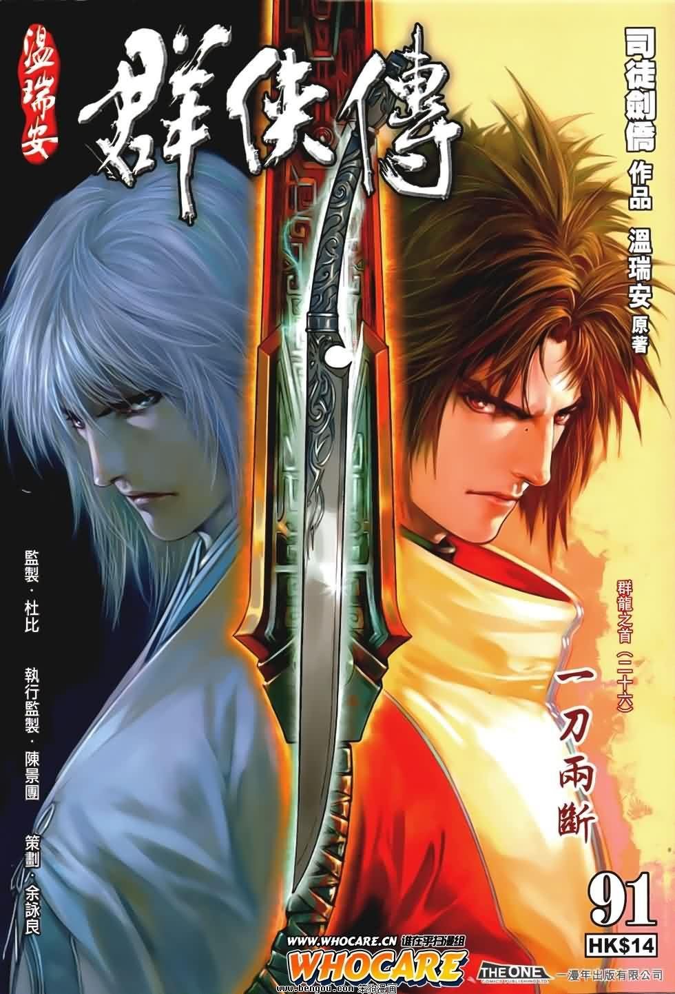 第91话