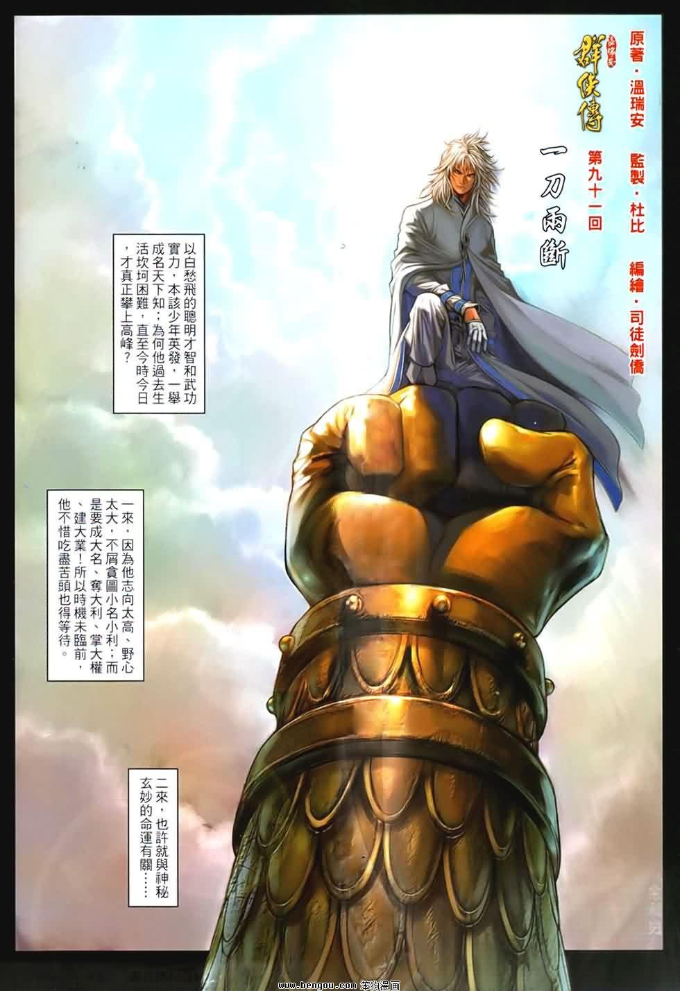 第91话