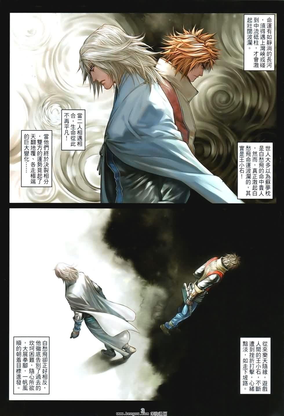 第91话