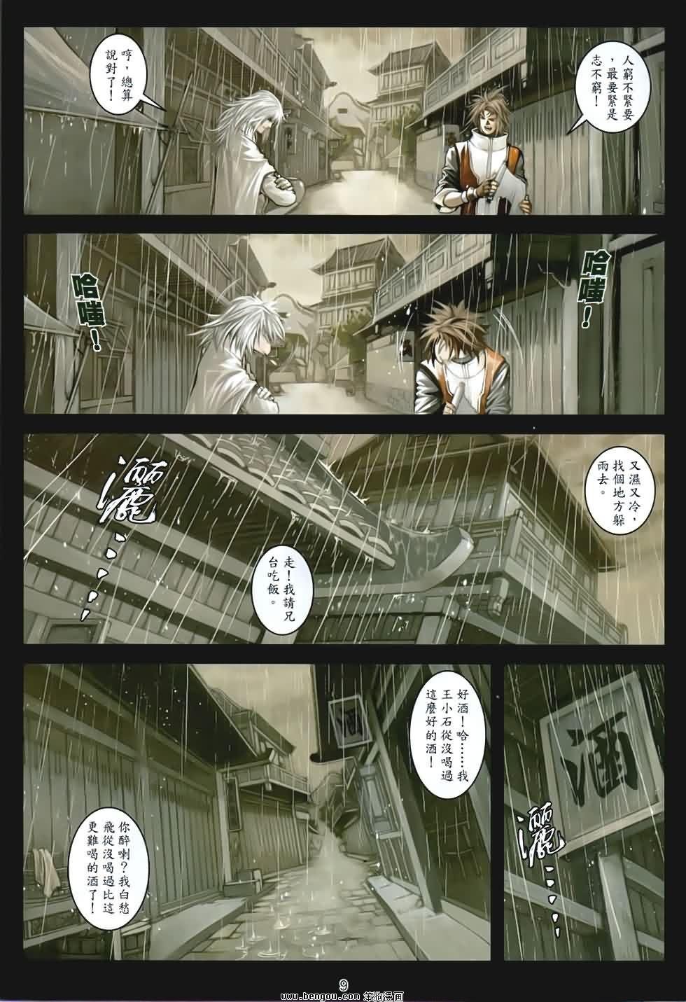 第91话