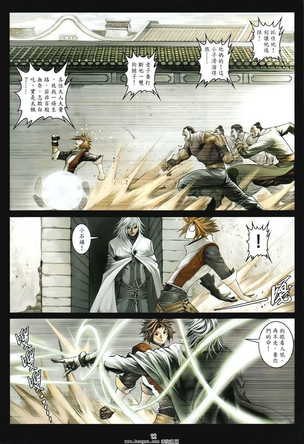 第91话