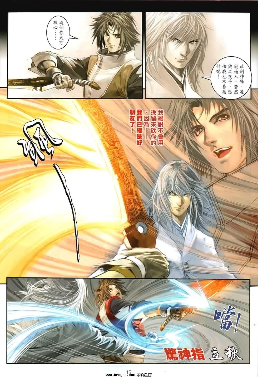 第91话