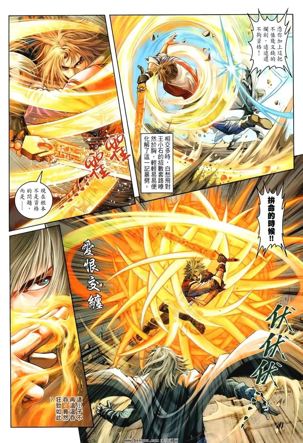 第91话
