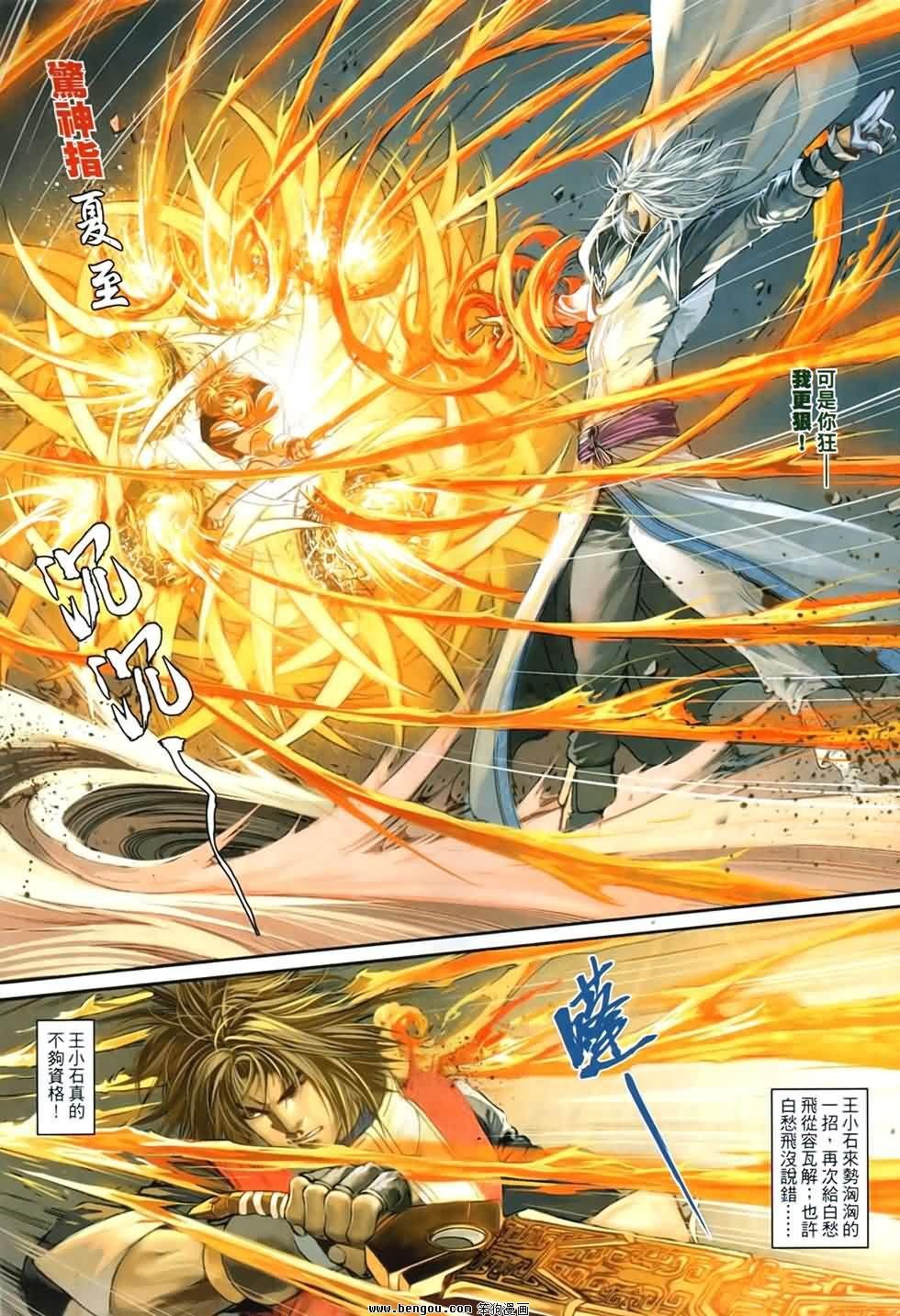 第91话