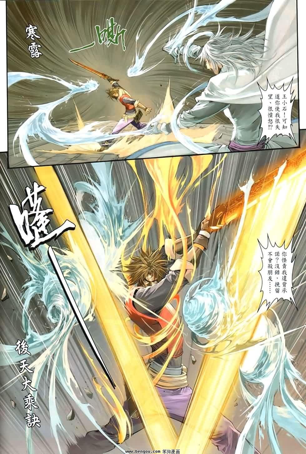 第91话