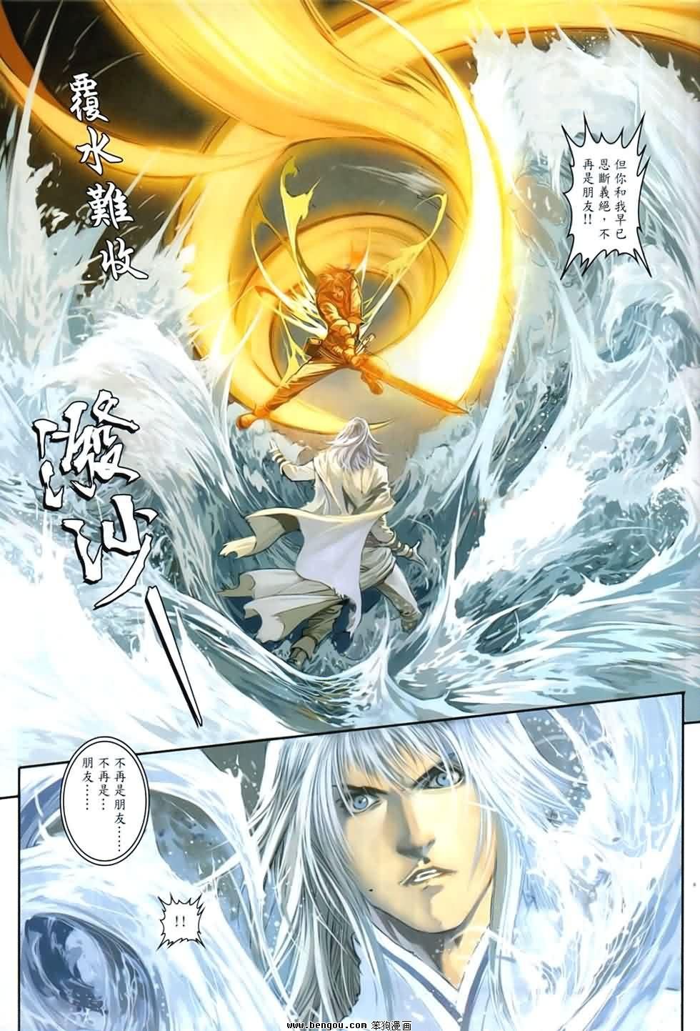第91话