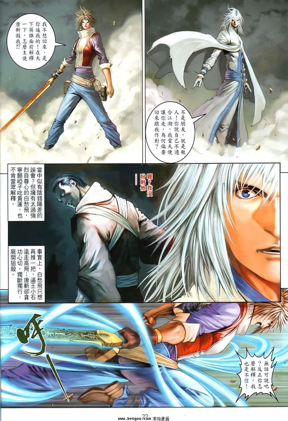 第91话