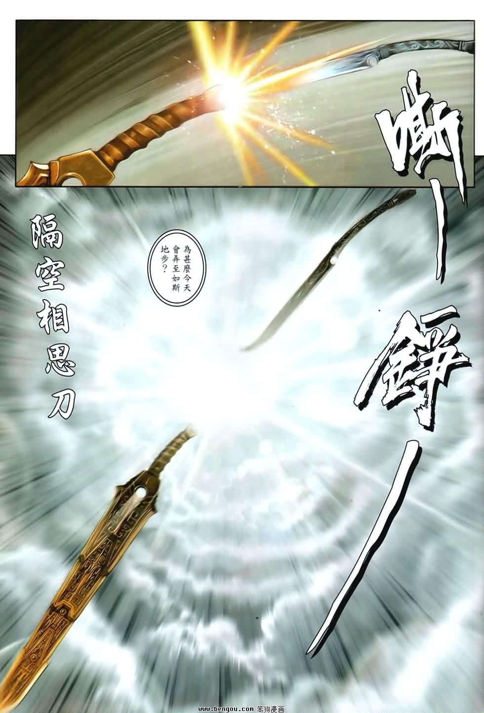 第91话