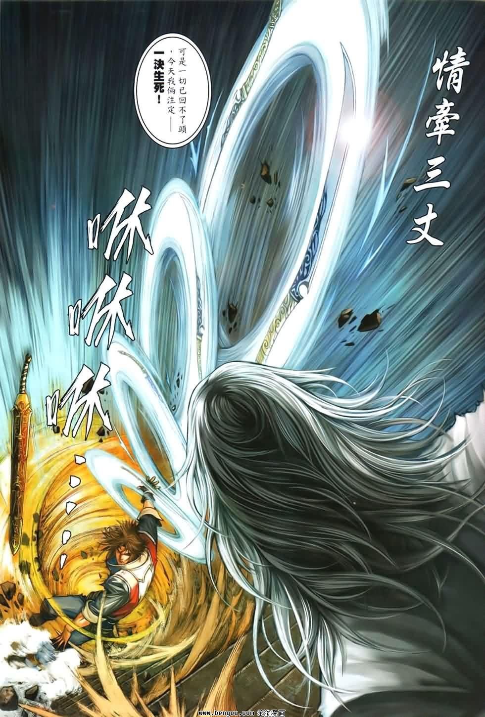 第91话