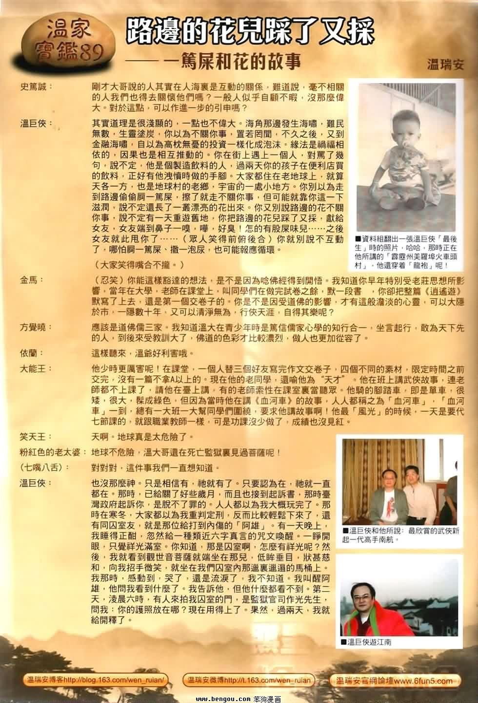 第91话
