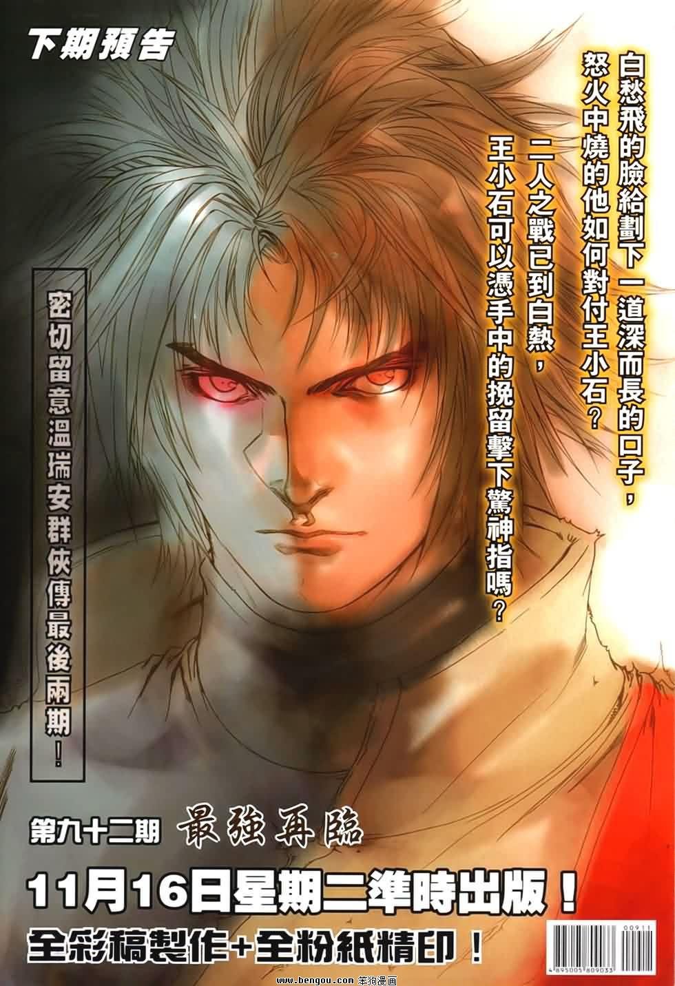 第91话