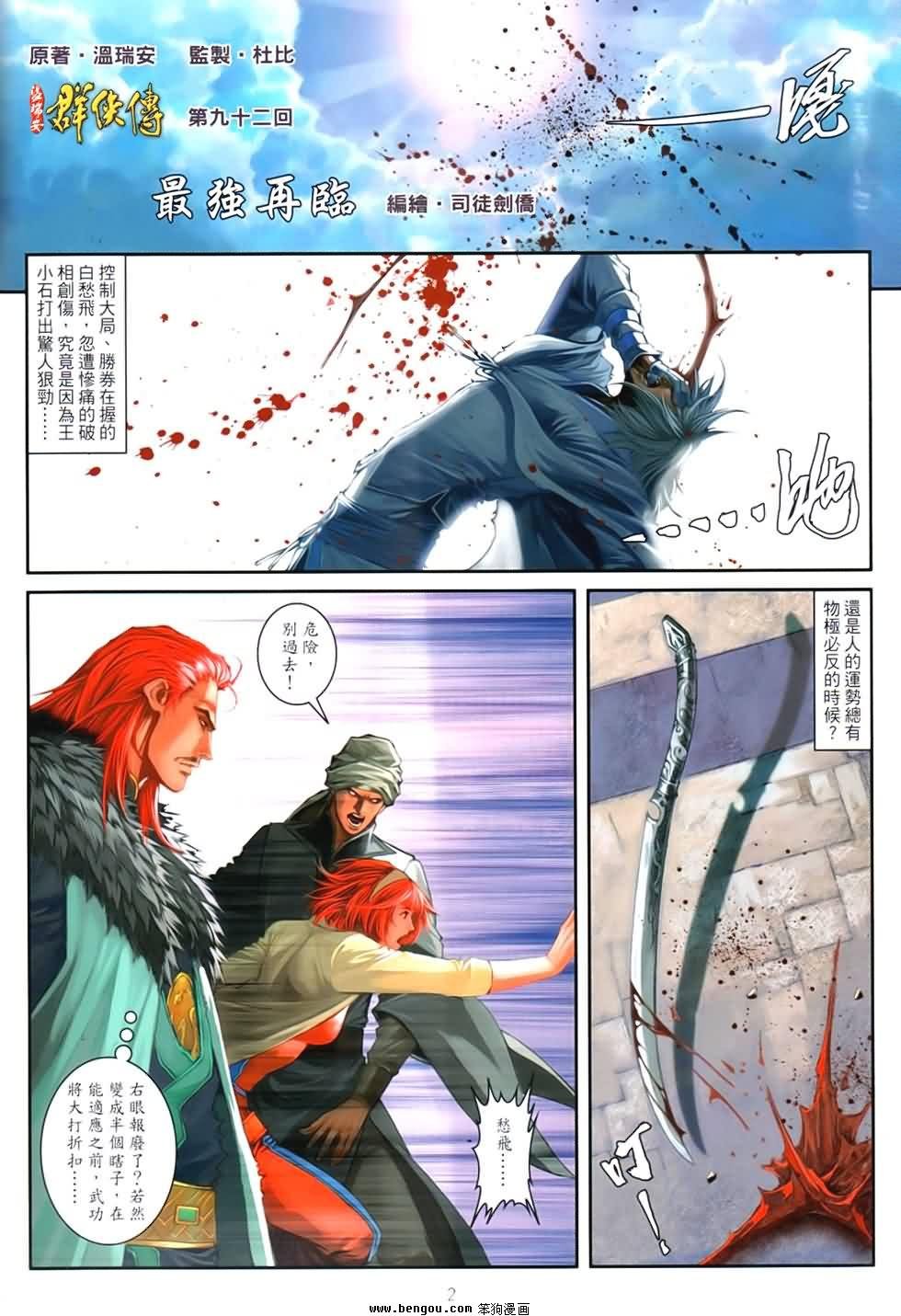 第92话