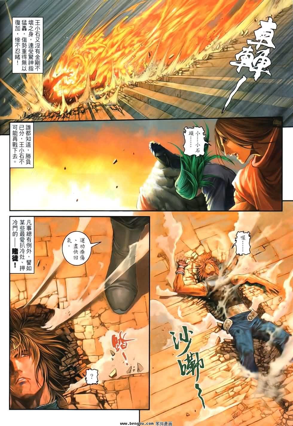 第92话