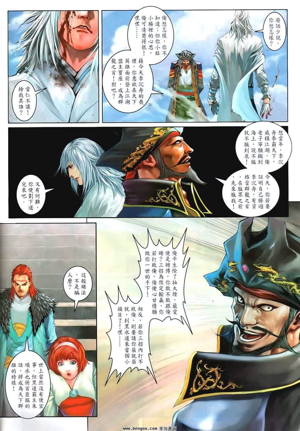 第92话