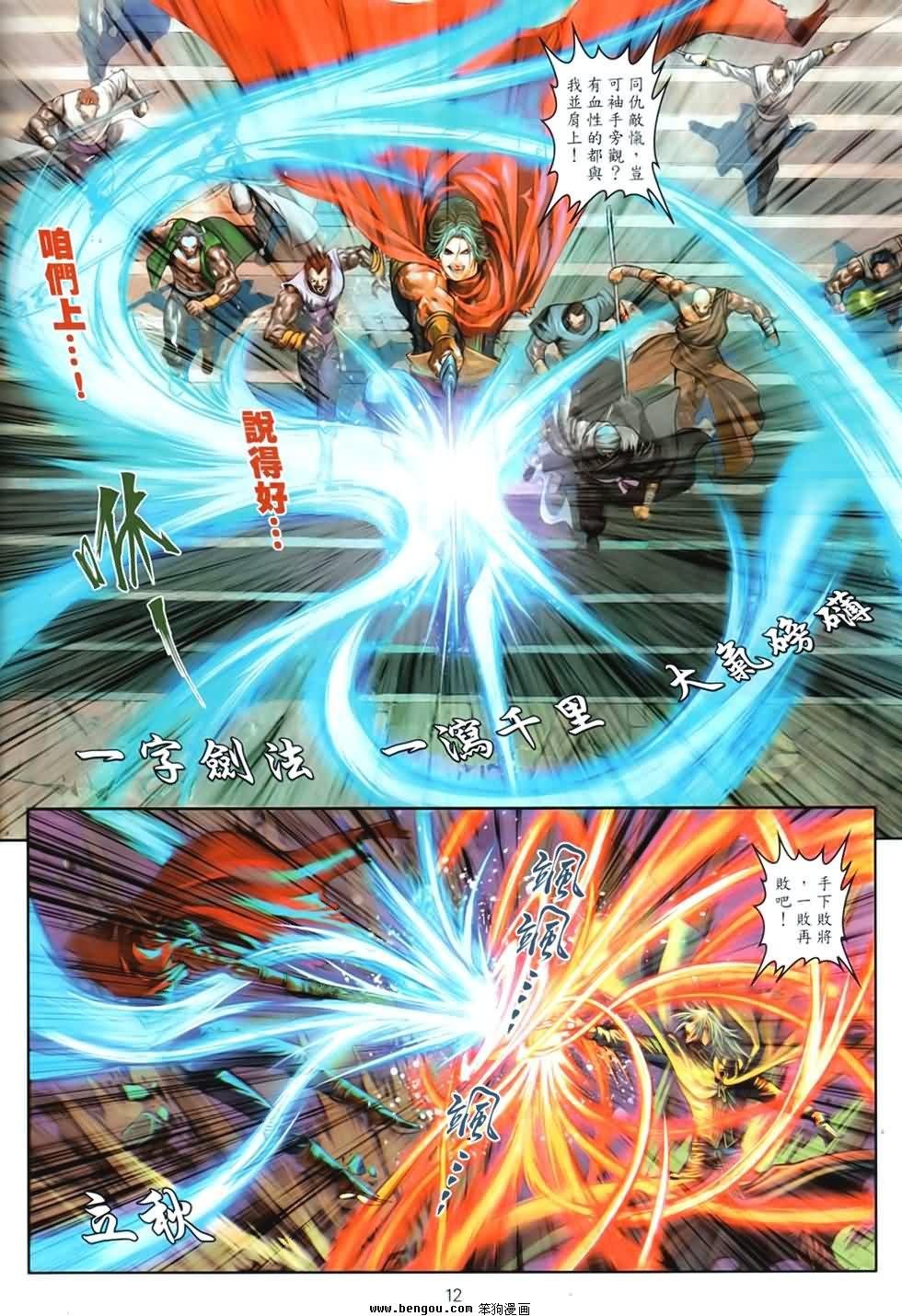 第92话