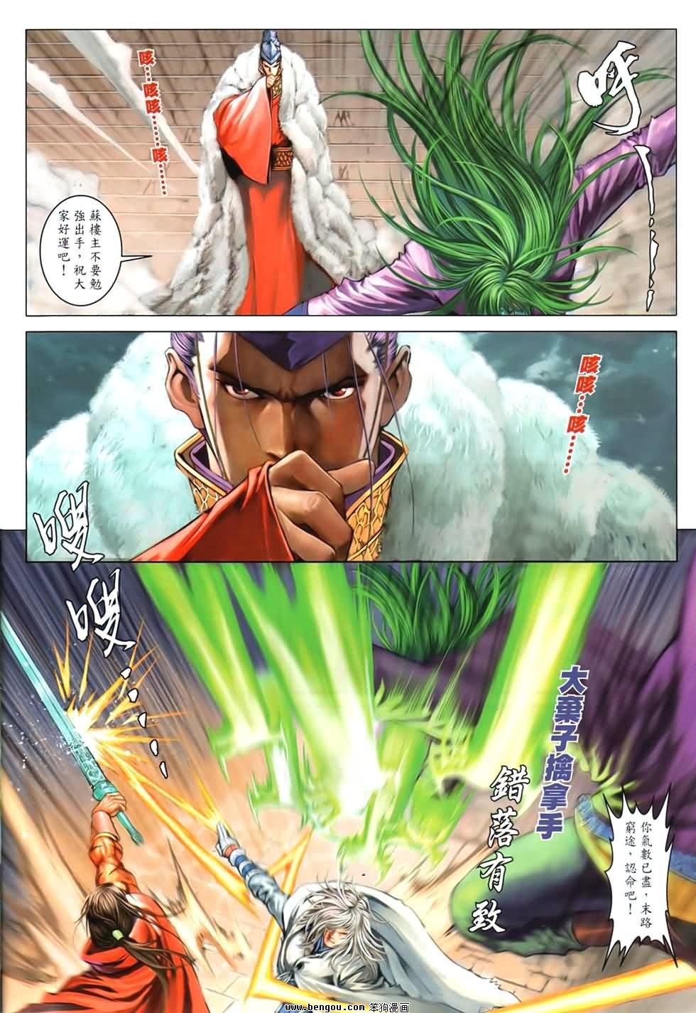 第92话