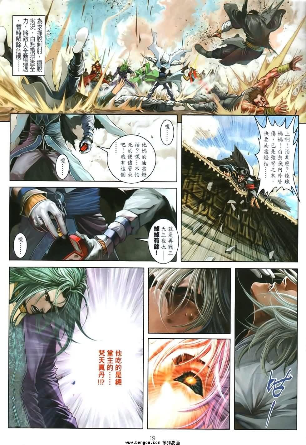第92话