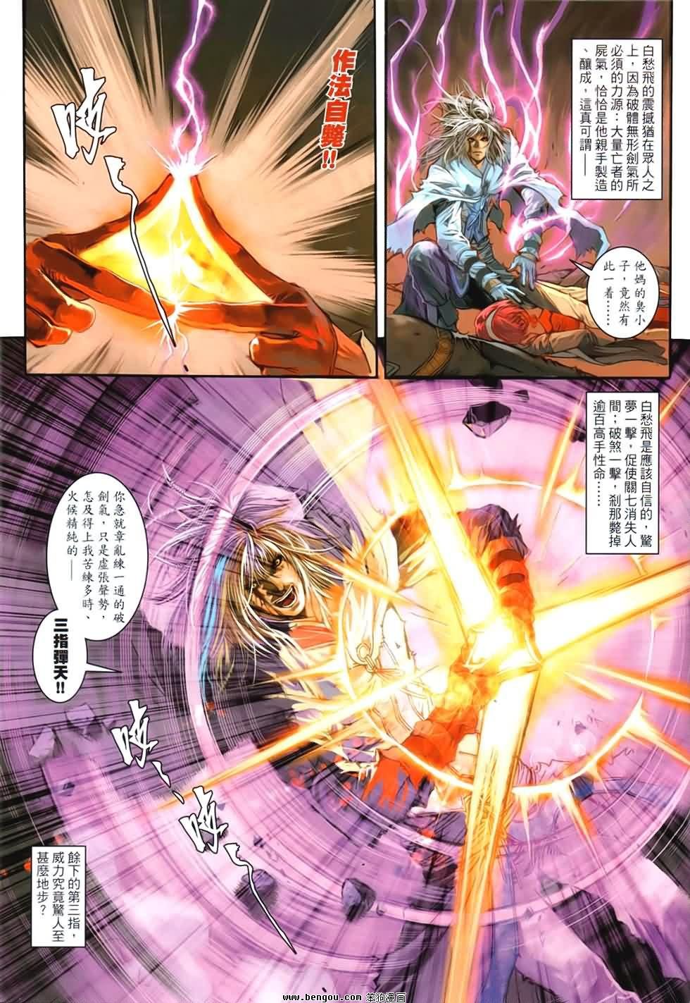 第93话
