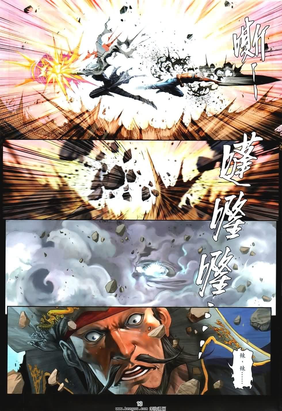 第93话