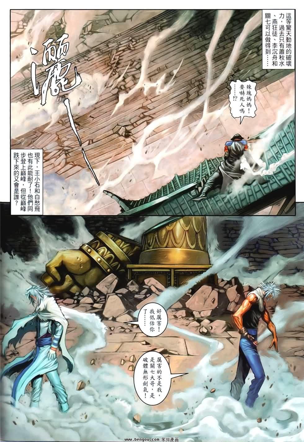 第93话