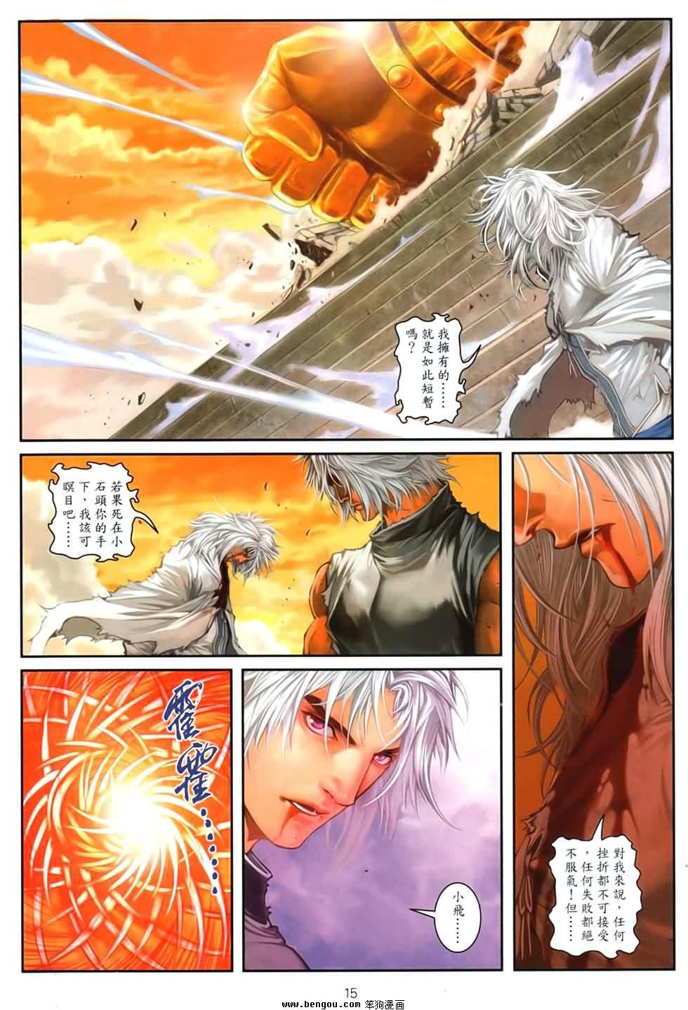 第93话