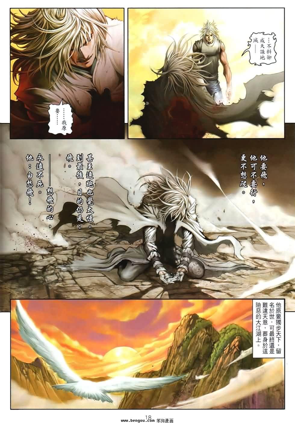 第93话