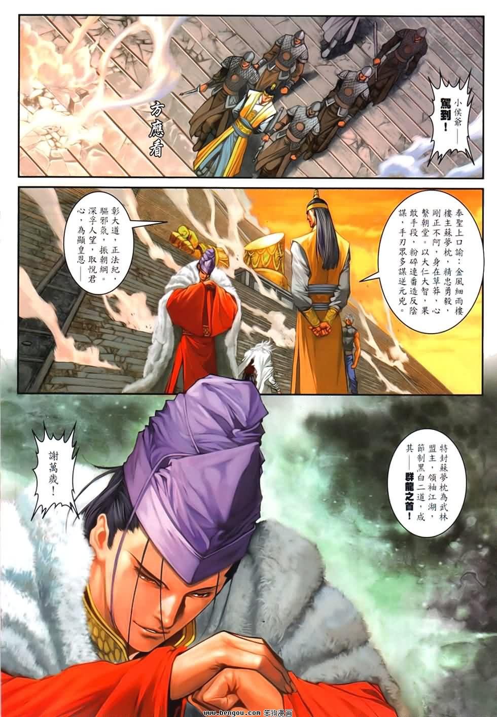 第93话