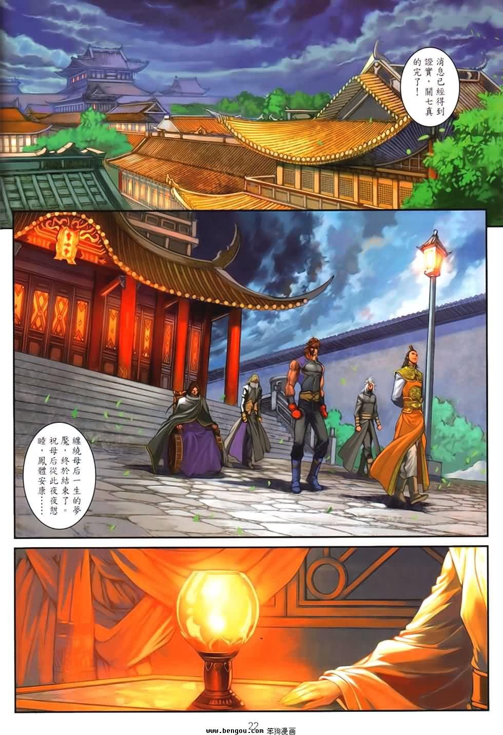 第93话