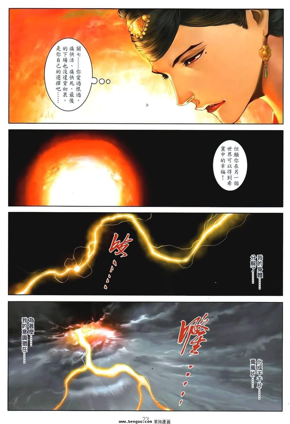 第93话