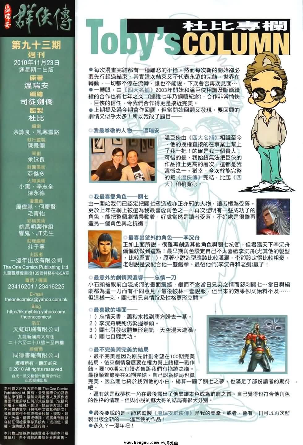 第93话