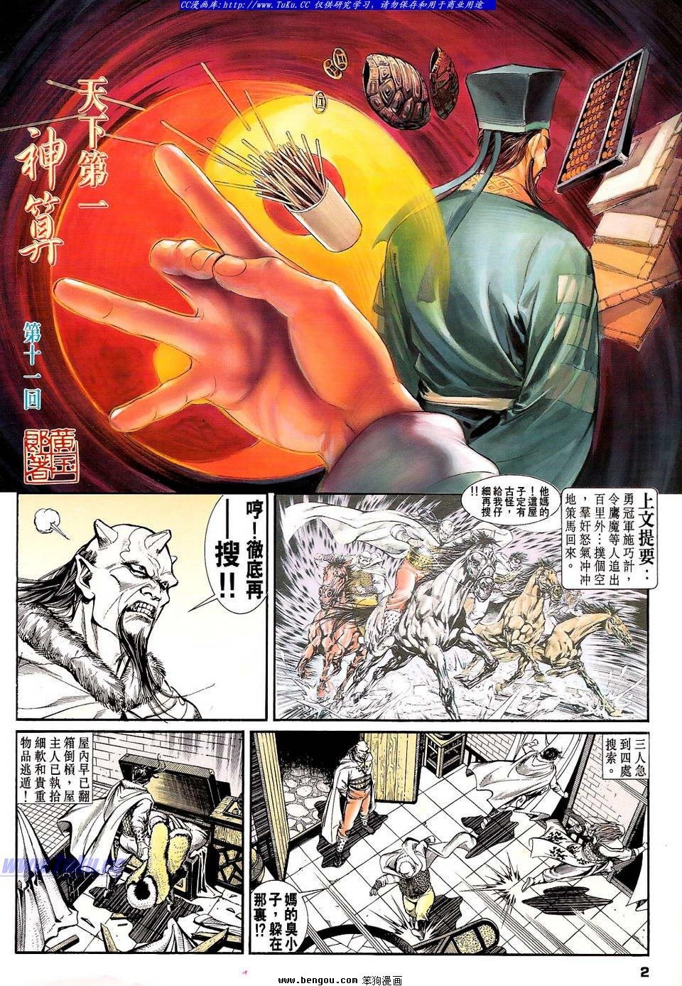 第11卷