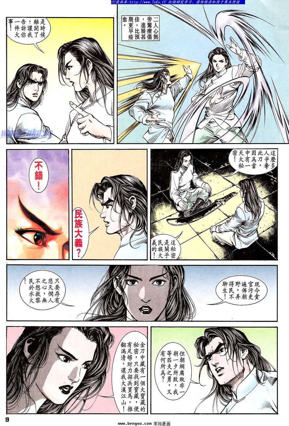 第11卷