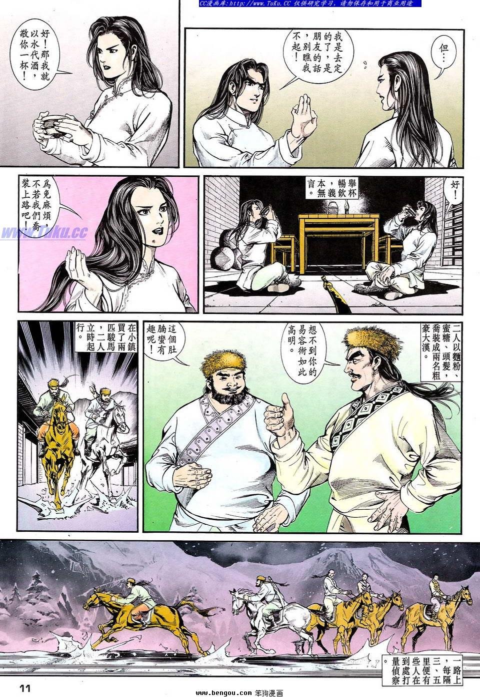 第11卷