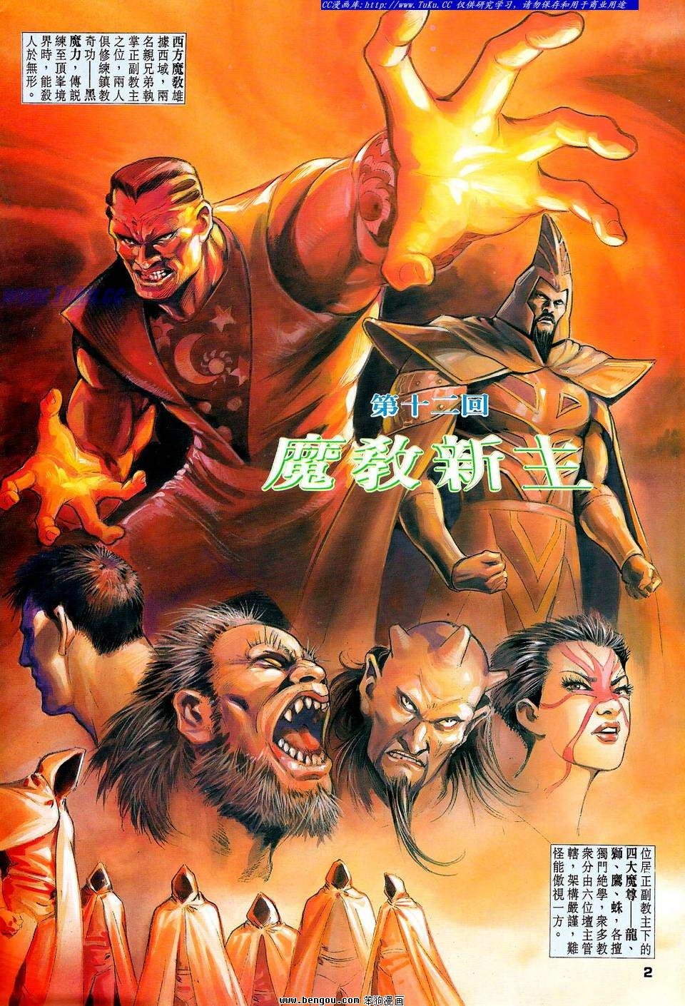 第12卷