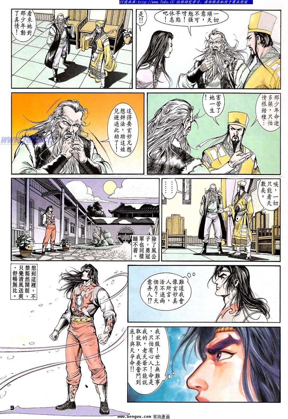 第12卷