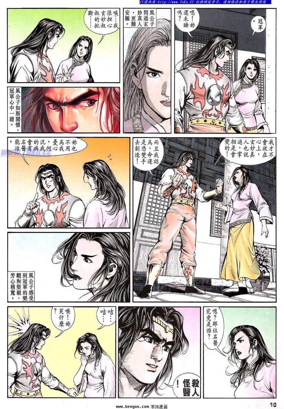 第12卷