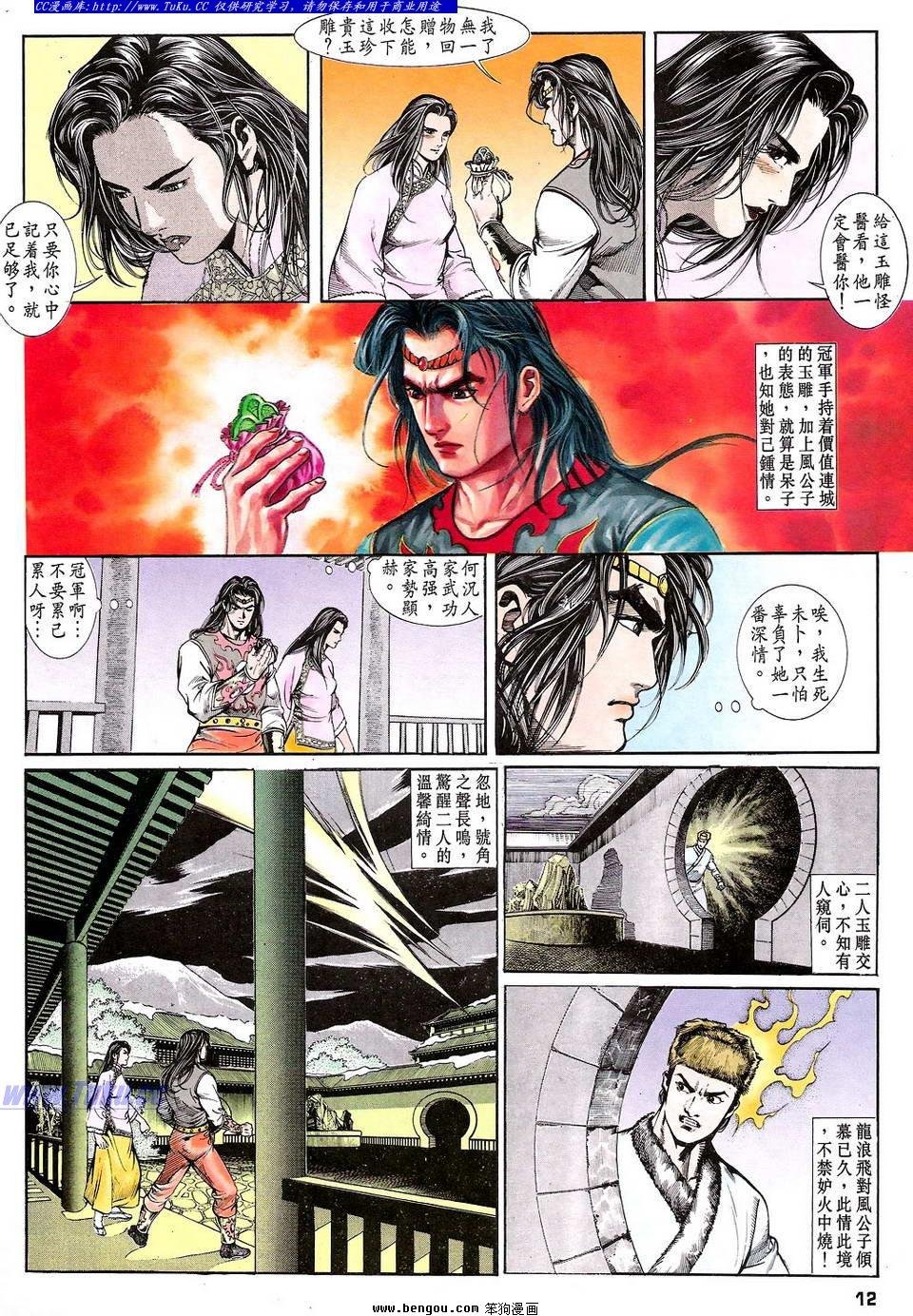 第12卷