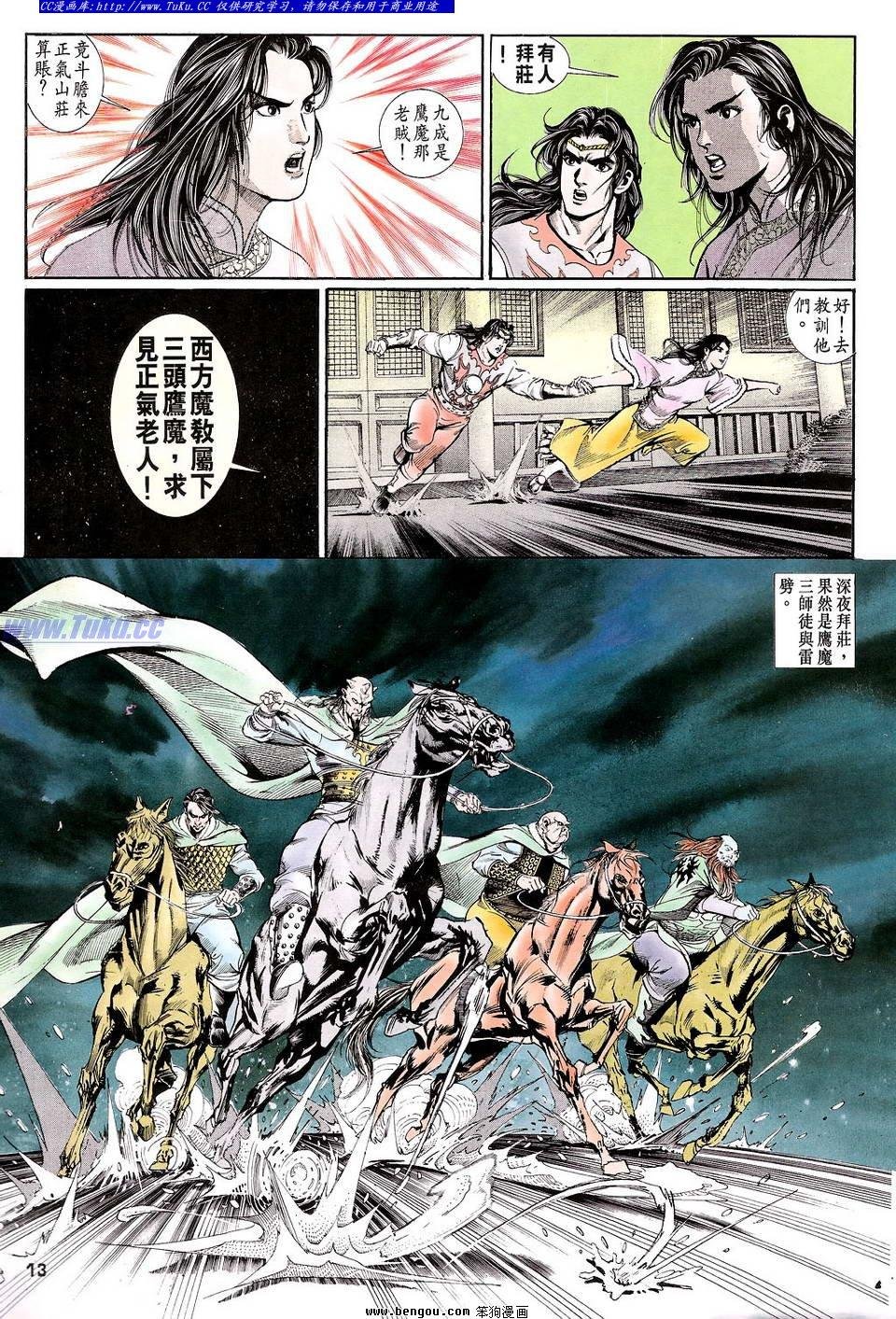 第12卷