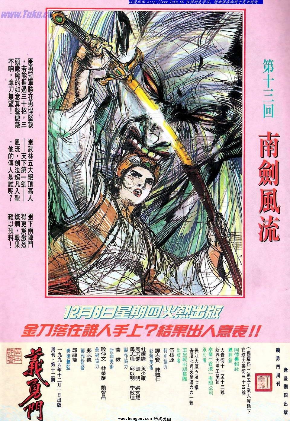 第12卷