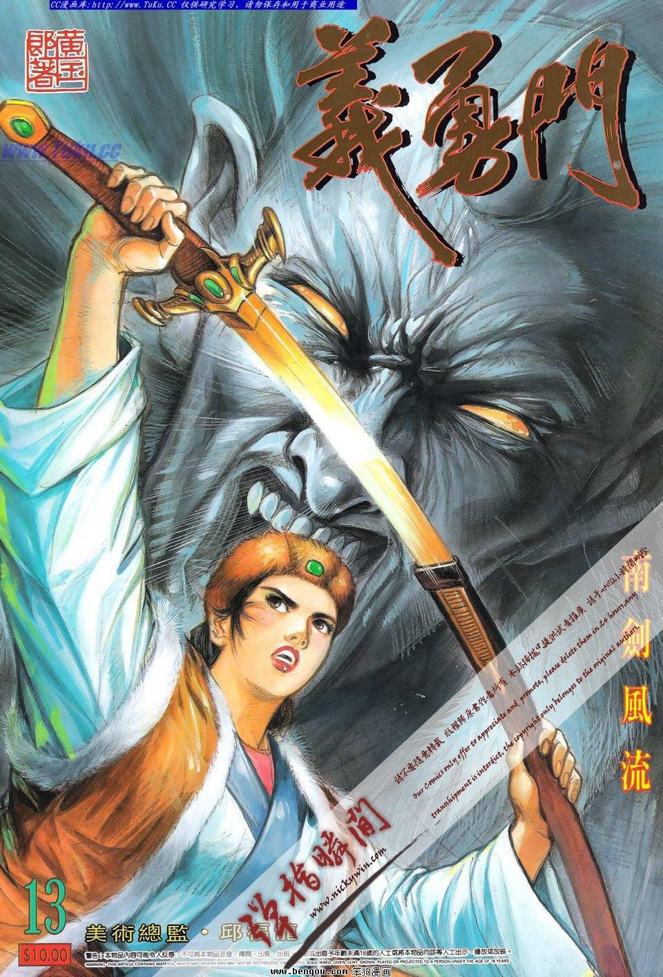 第13卷