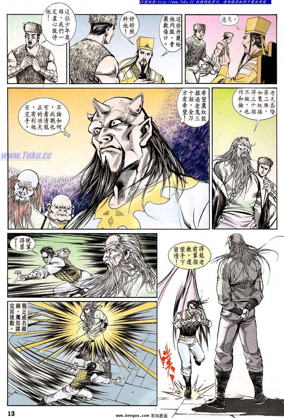 第13卷