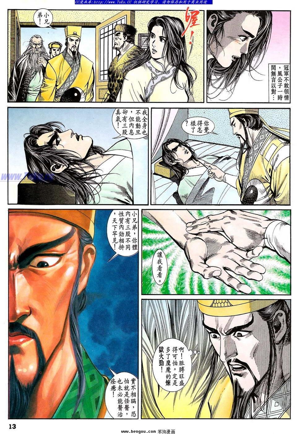 第14卷