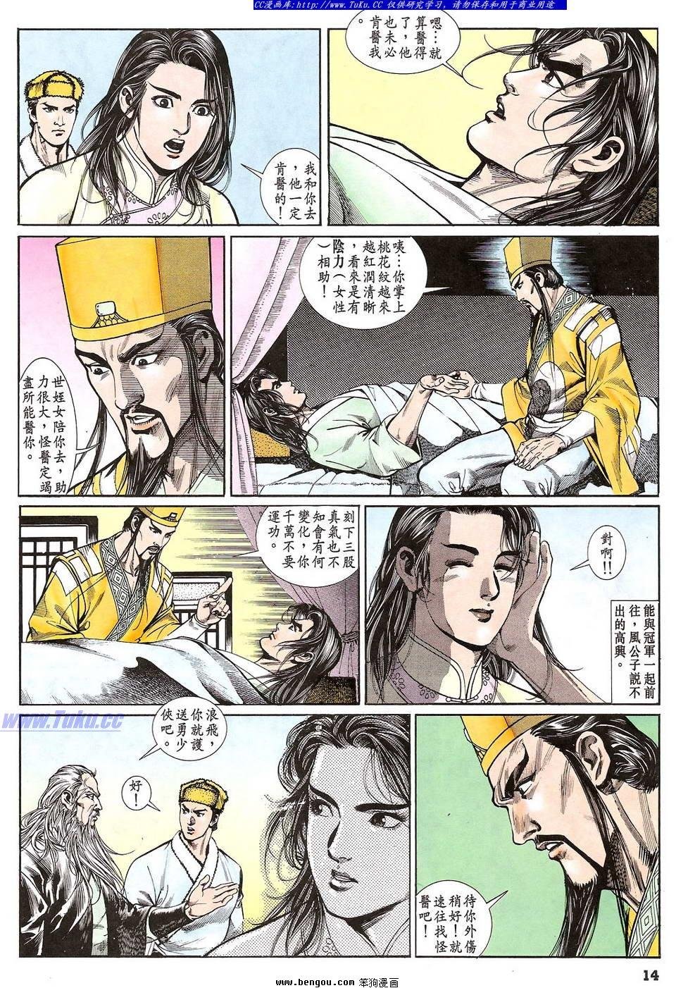 第14卷
