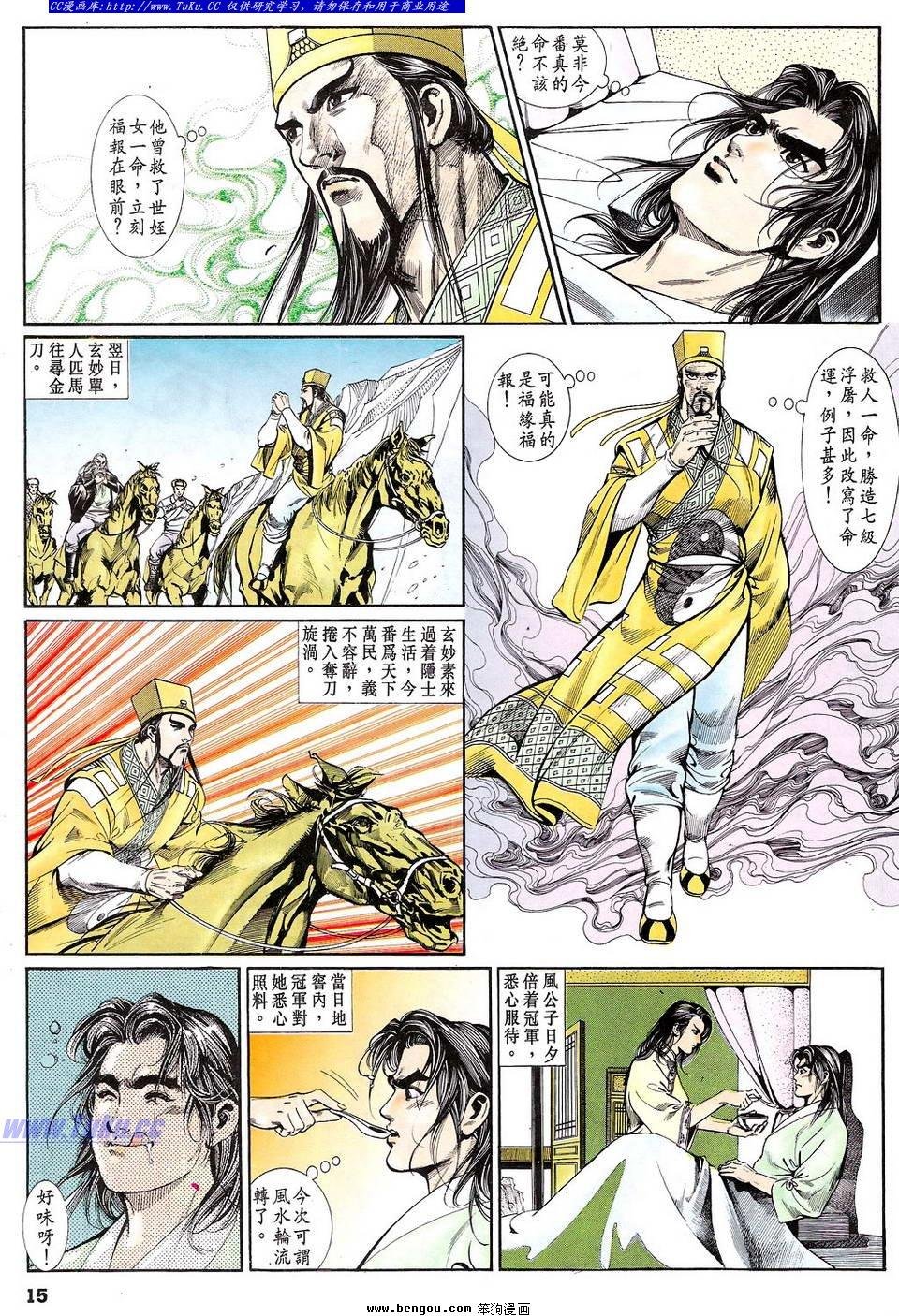 第14卷