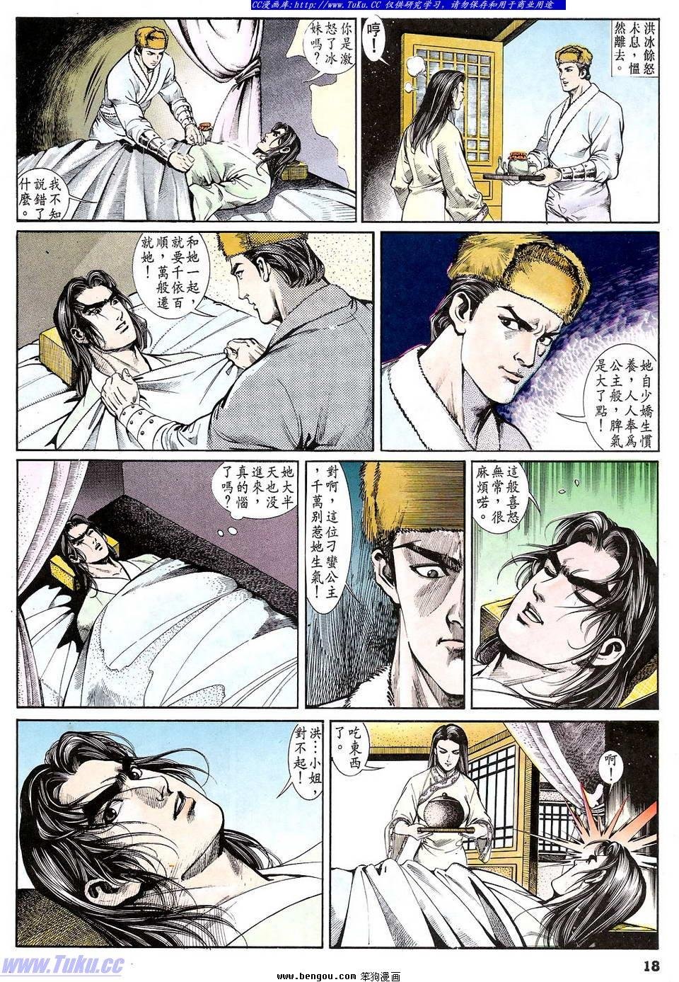 第14卷